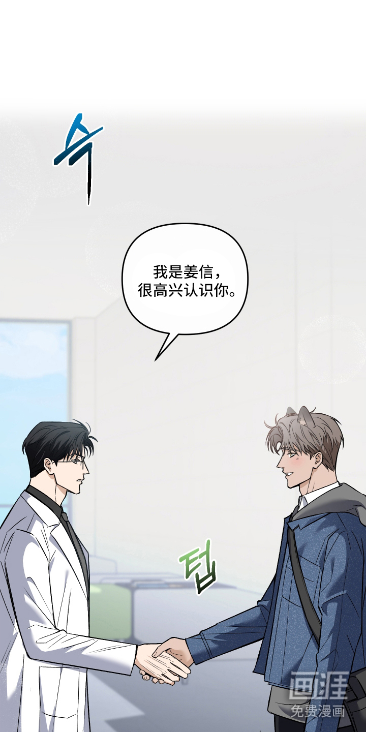 研究对象是哥哥漫画-图20