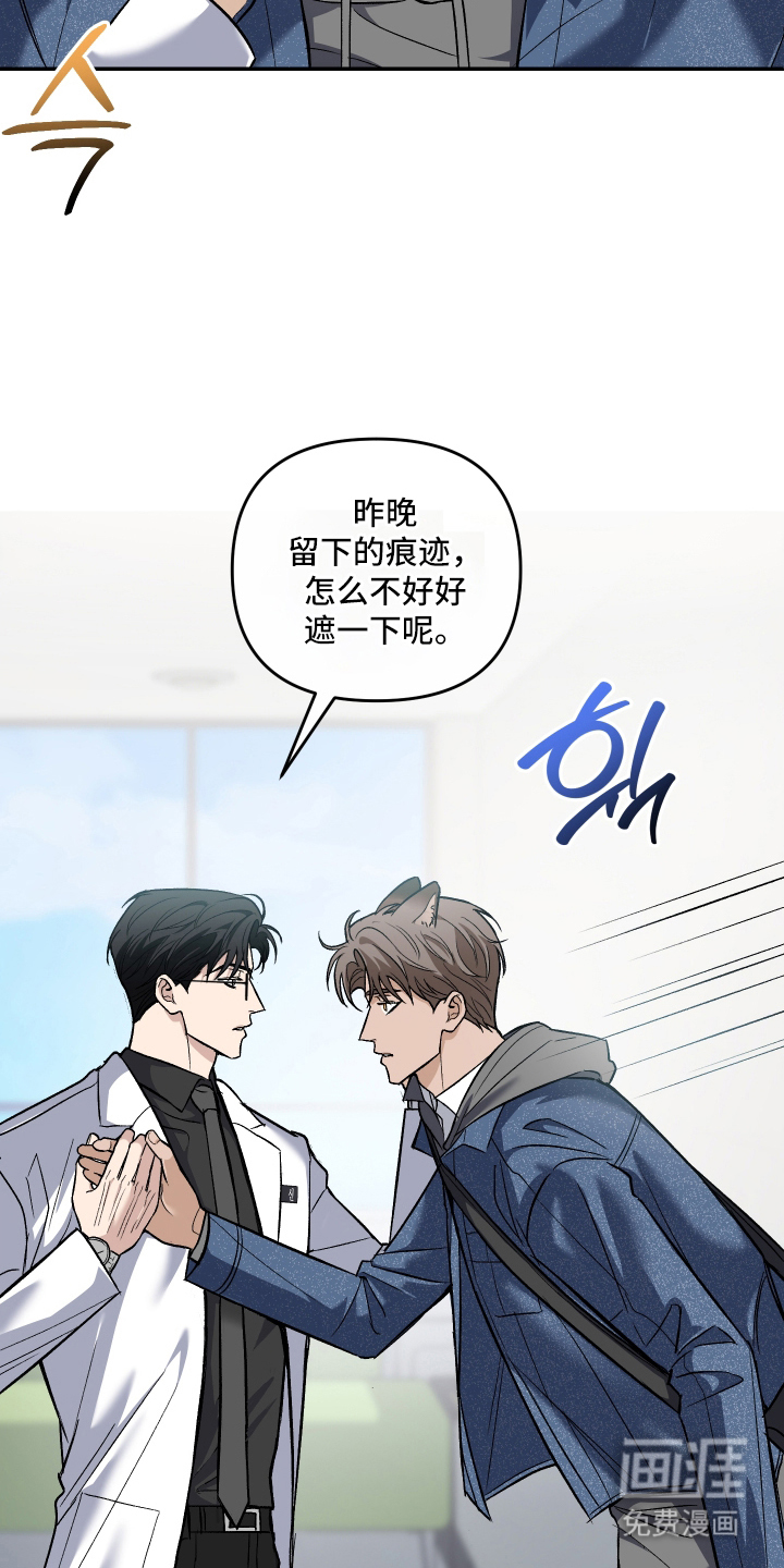 研究对象是哥哥漫画-图22