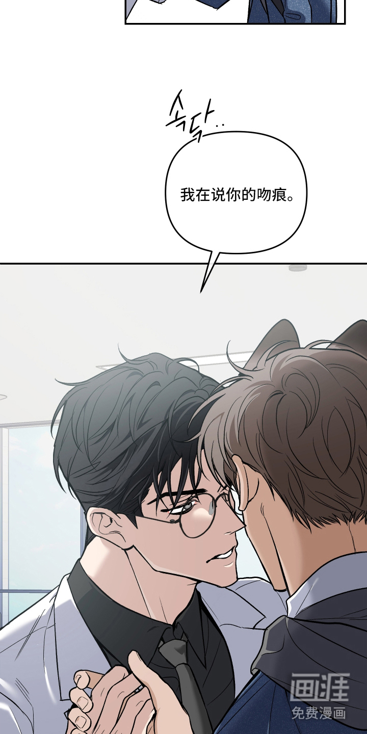 研究对象是哥哥漫画-图24