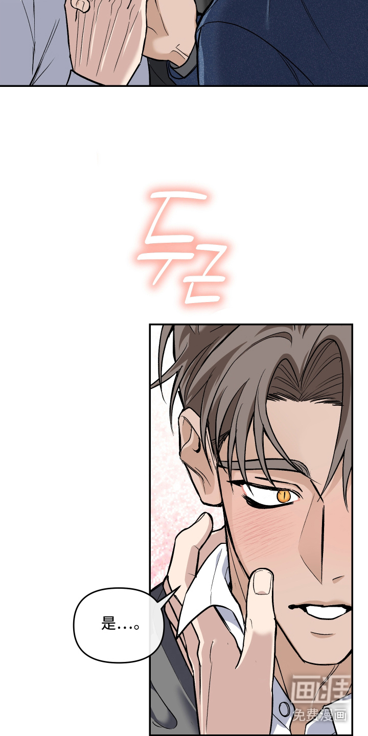 研究对象是哥哥漫画-图25