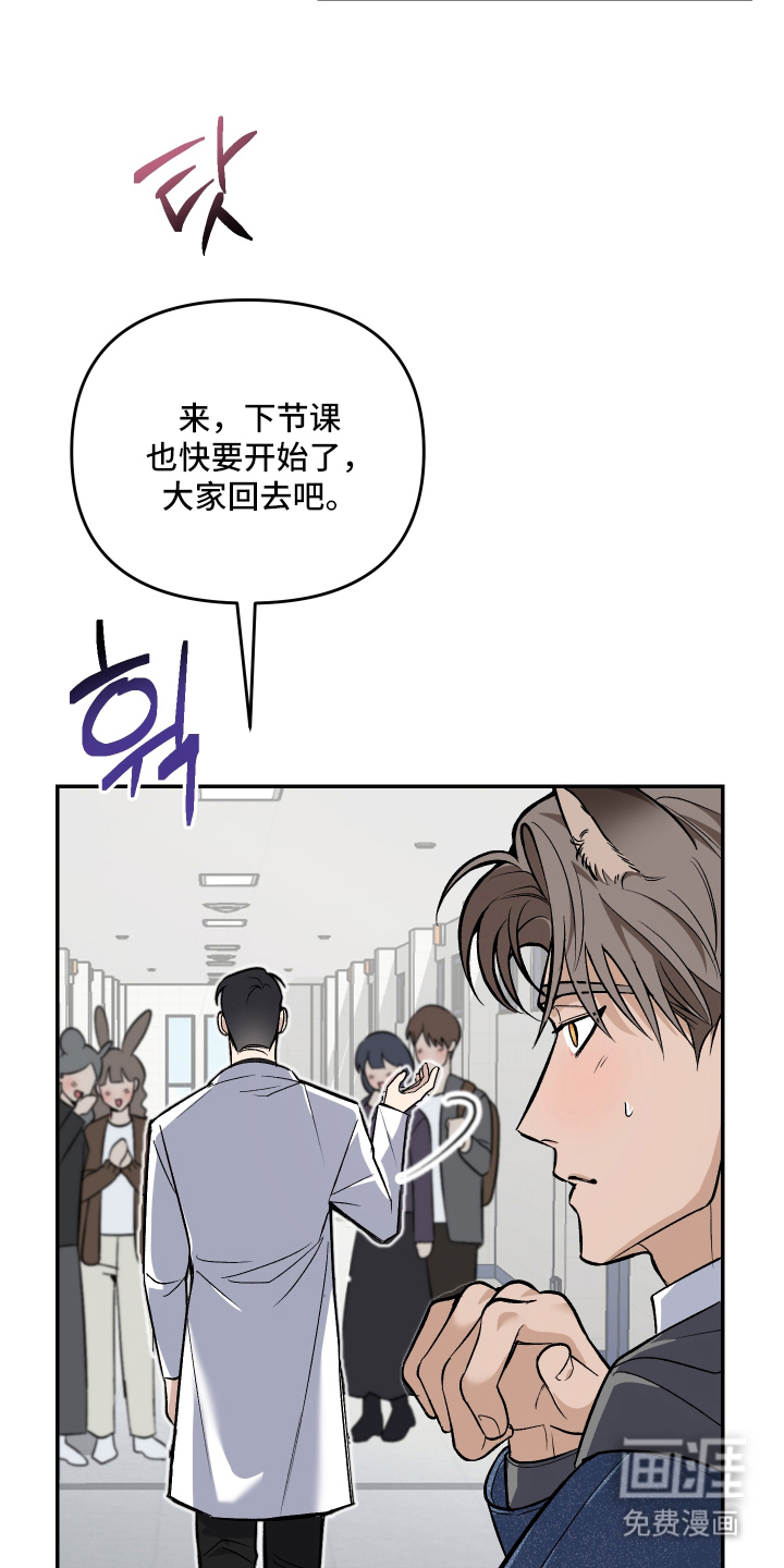 研究对象是哥哥漫画-图26