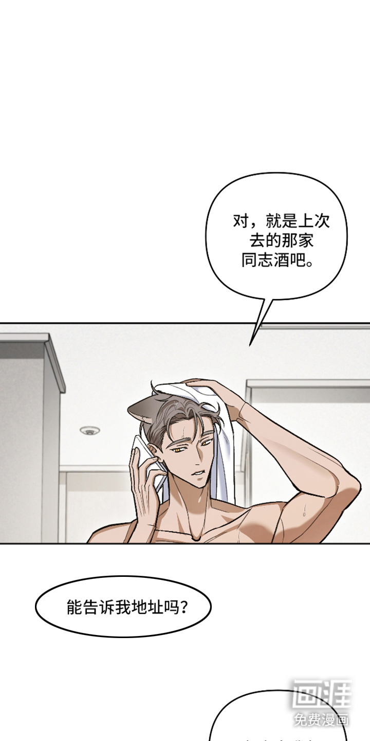 研究对象是哥哥漫画-图4
