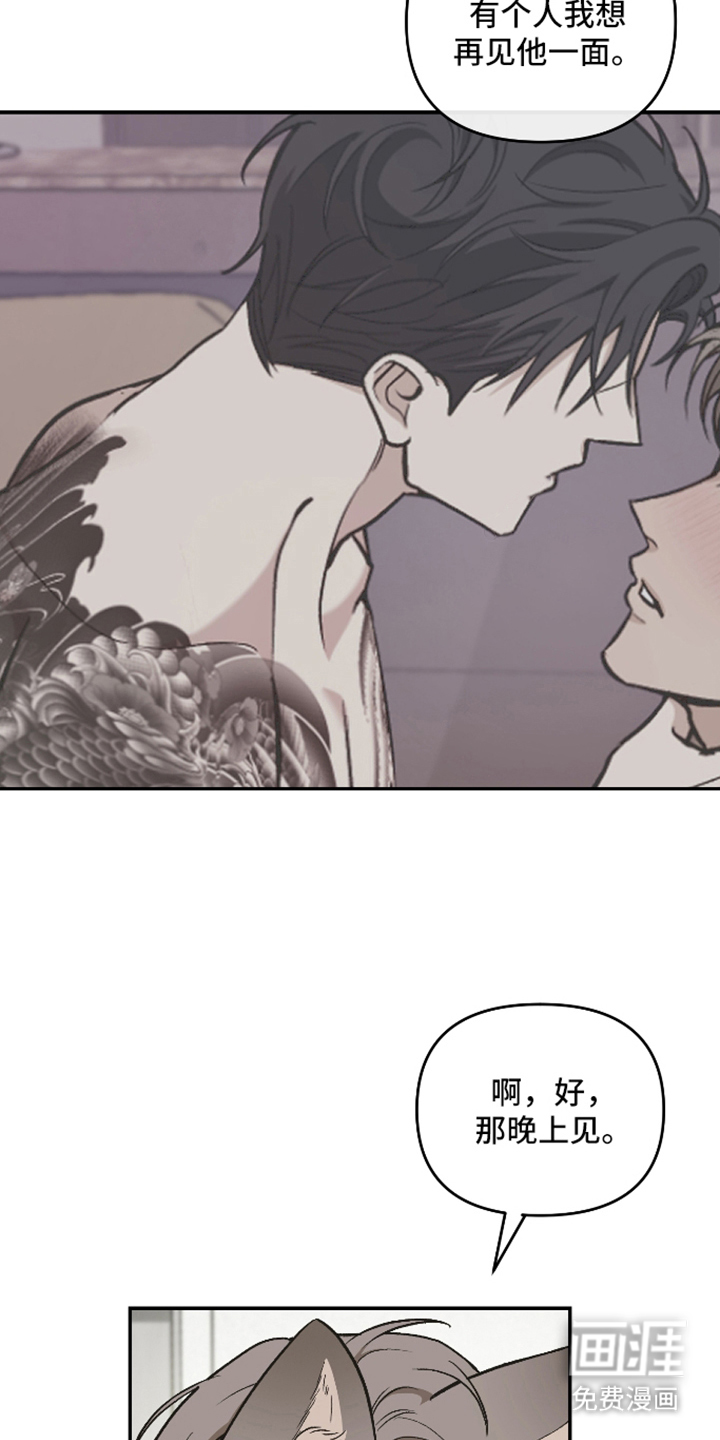 研究对象是哥哥漫画-图5