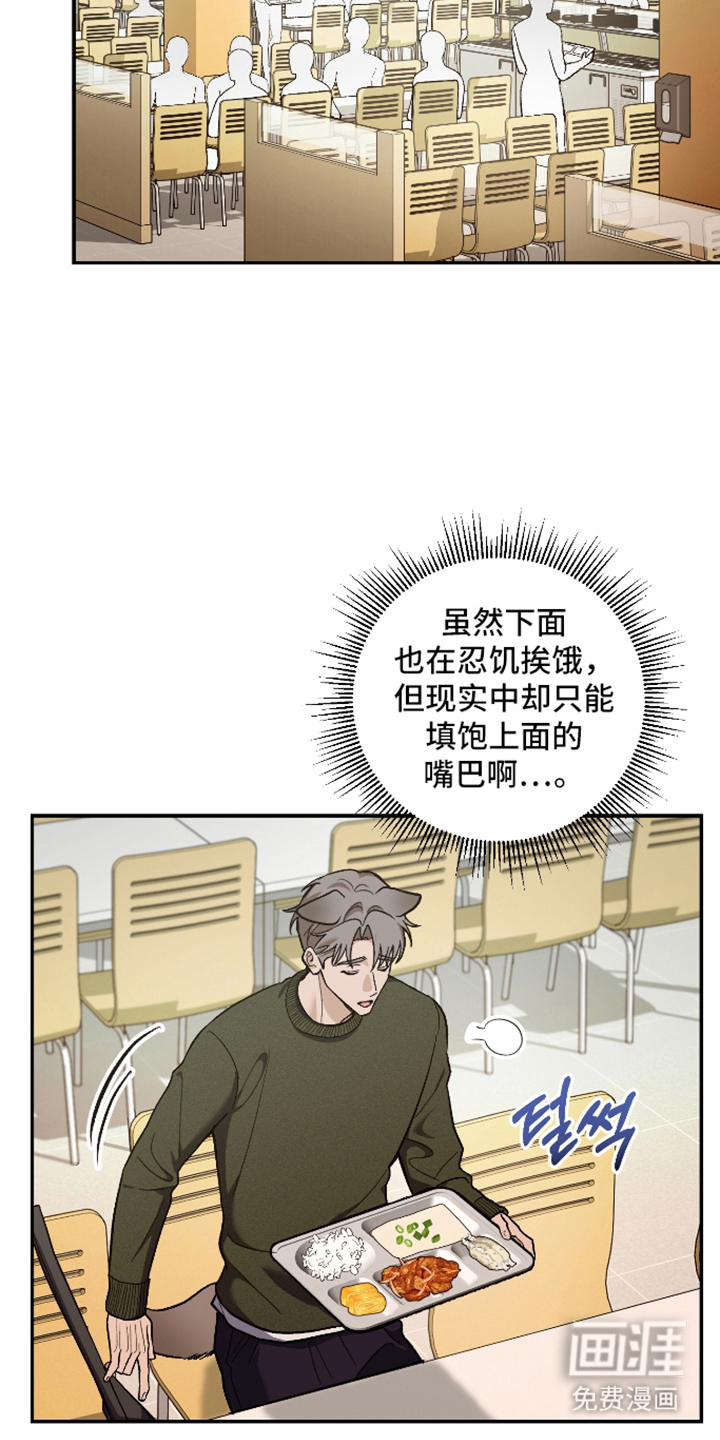 研究对象是哥哥漫画-图7