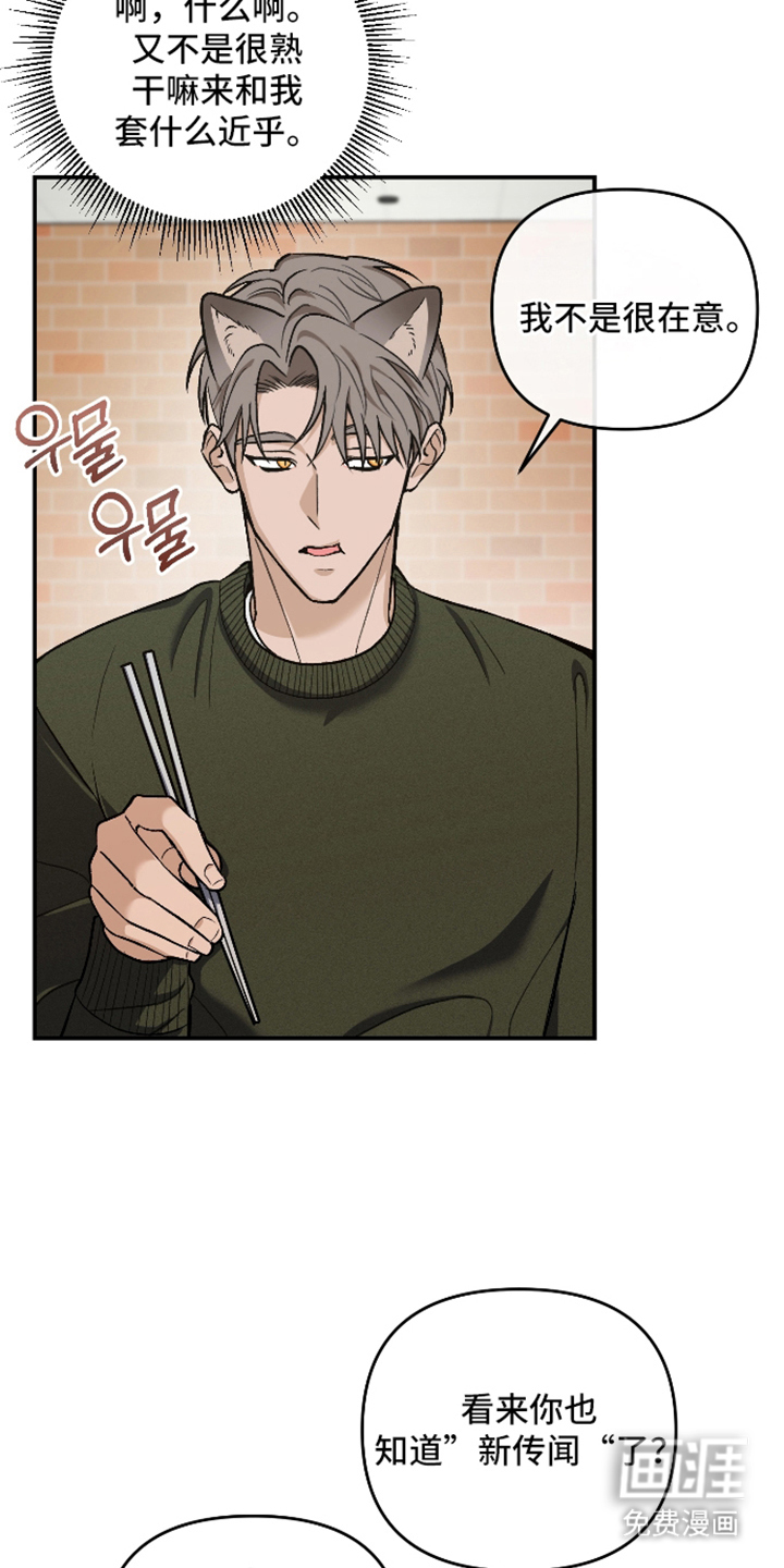 研究对象是哥哥漫画-图9