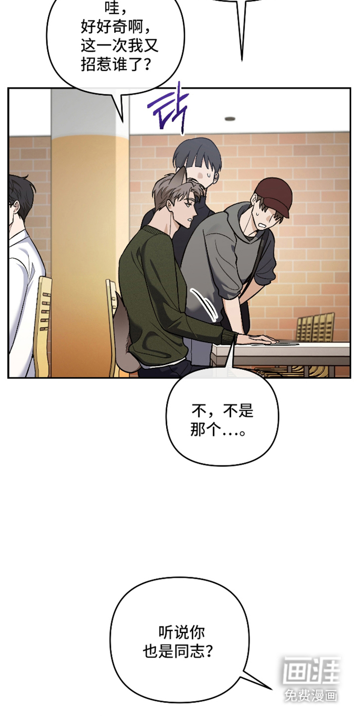 研究对象是哥哥漫画-图10