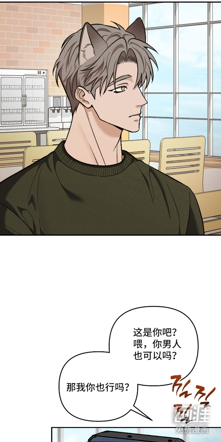 研究对象是哥哥漫画-图11