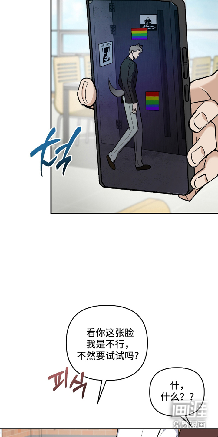 研究对象是哥哥漫画-图12