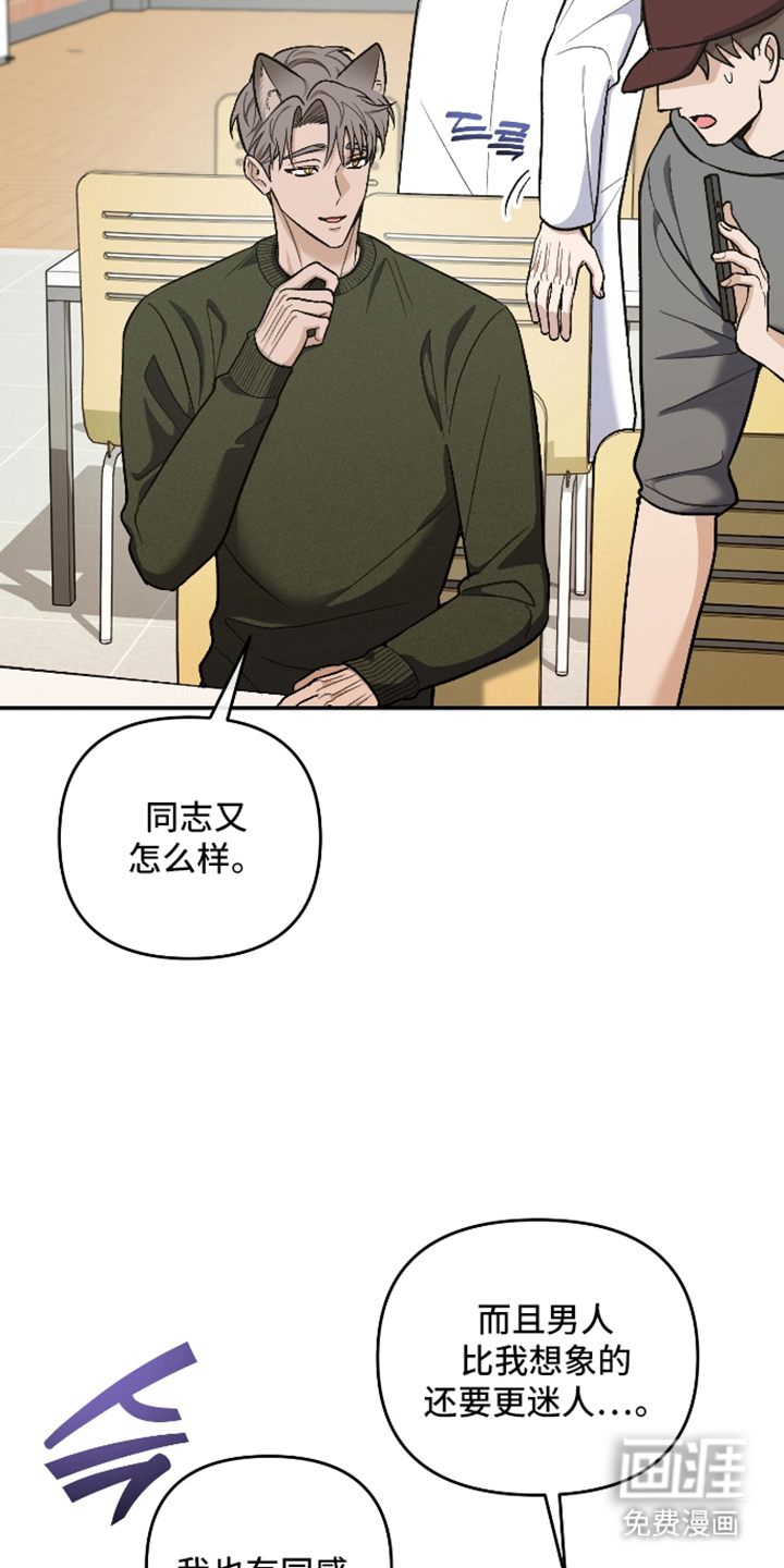 研究对象是哥哥漫画-图13