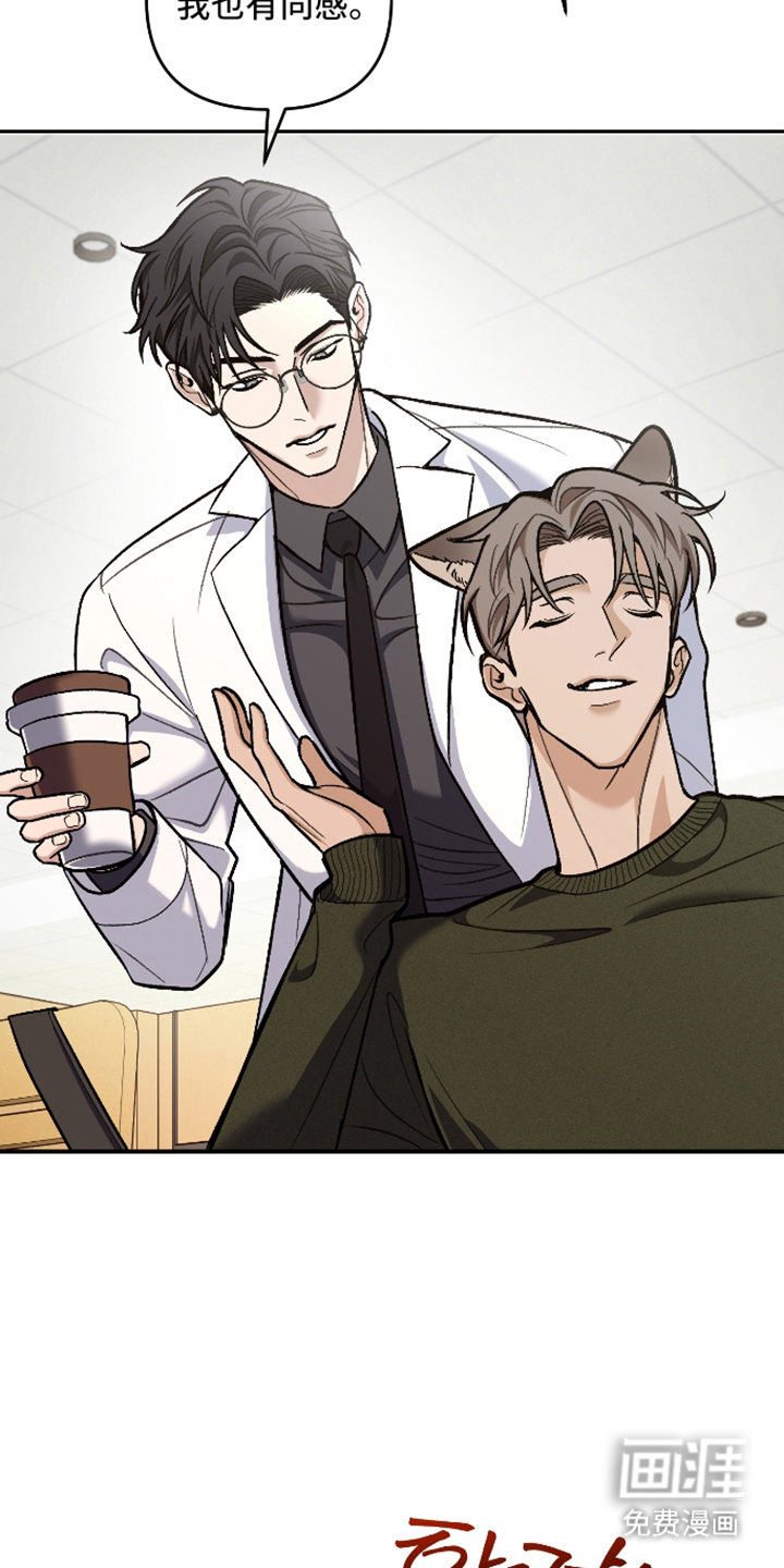 研究对象是哥哥漫画-图14