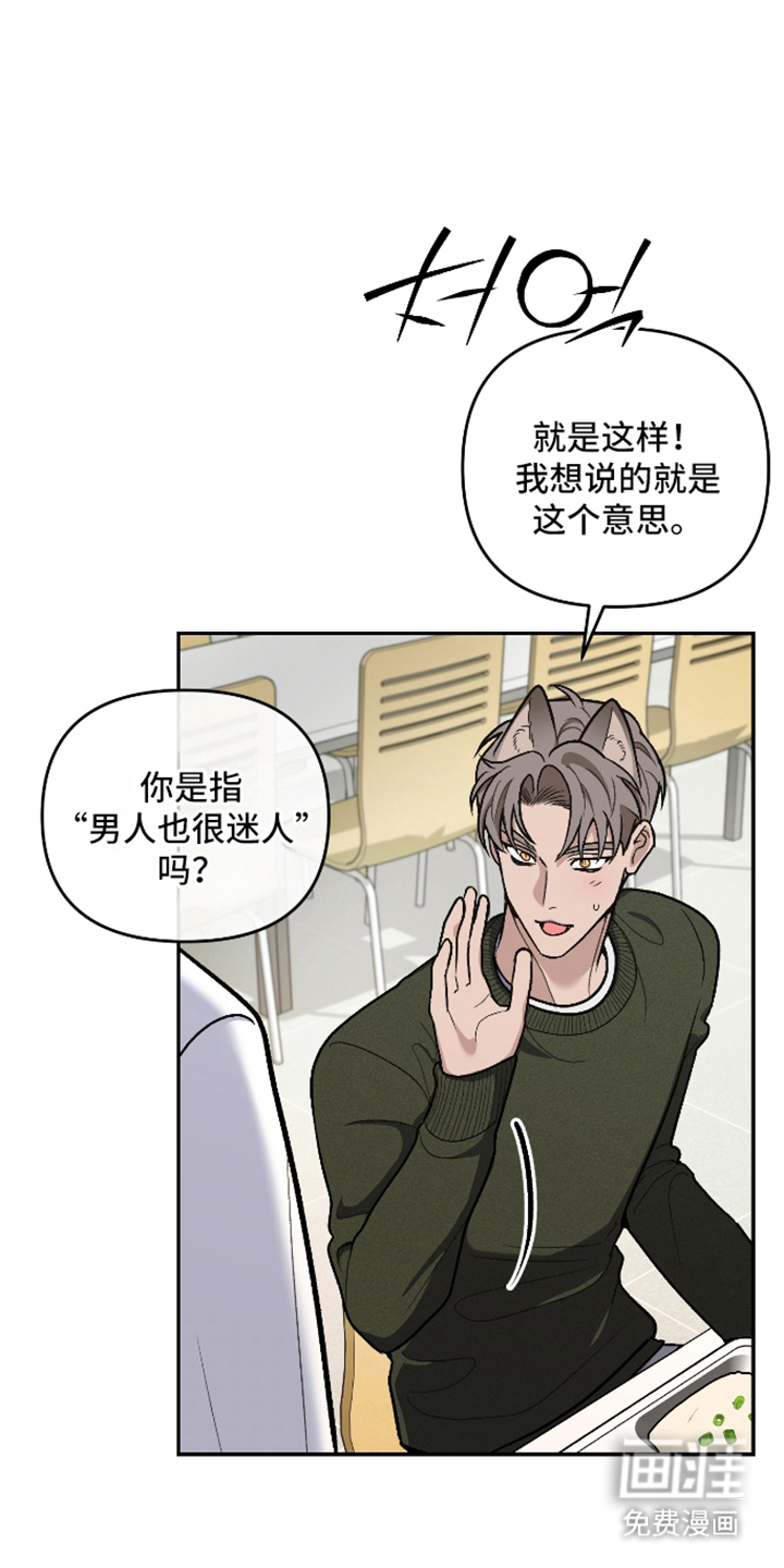 研究对象是哥哥漫画-图18