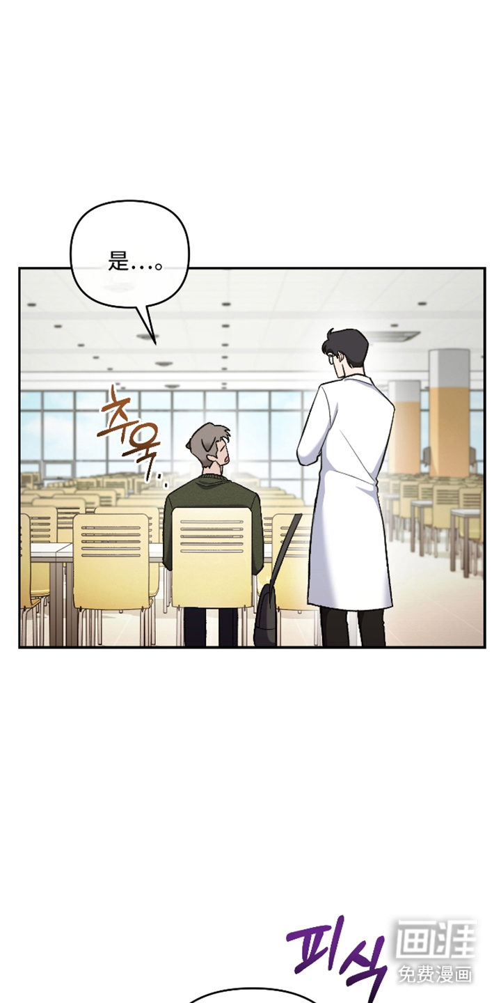 研究对象是哥哥漫画-图19