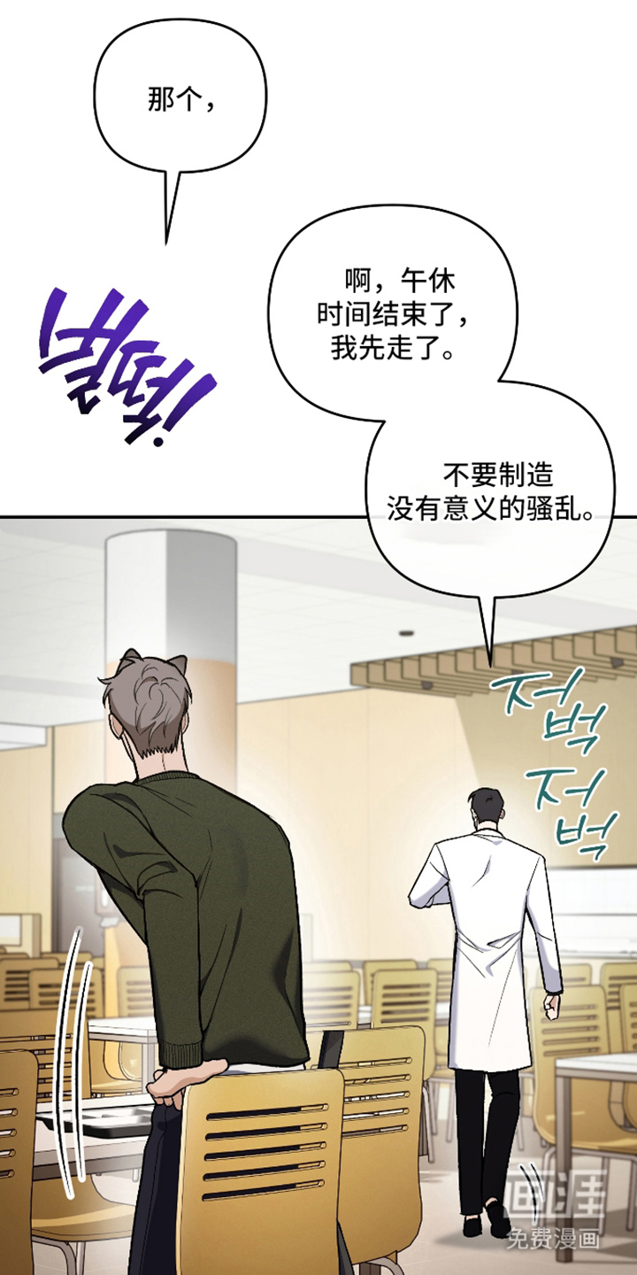 研究对象是哥哥第4话第1页