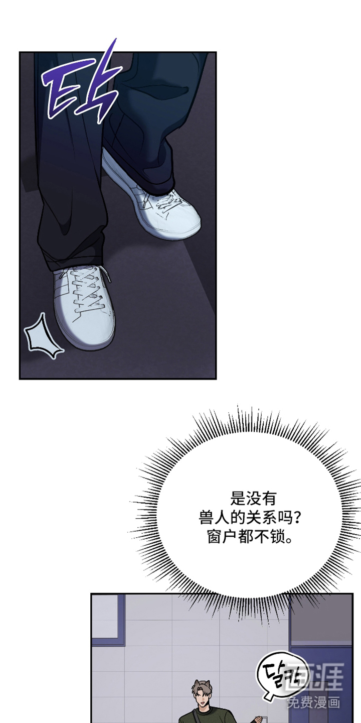 研究对象是哥哥漫画-图4