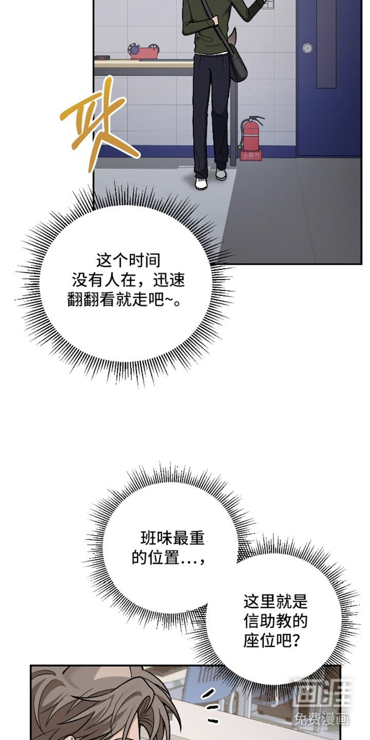 研究对象是哥哥漫画-图5