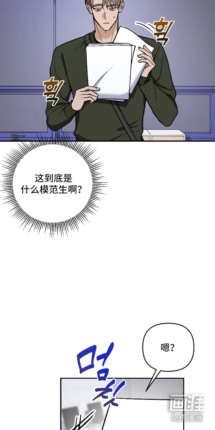 研究对象是哥哥漫画-图7