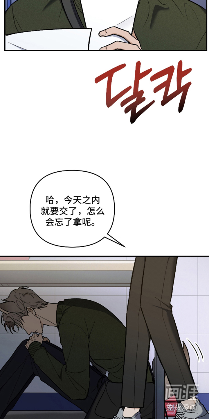 研究对象是哥哥漫画-图9