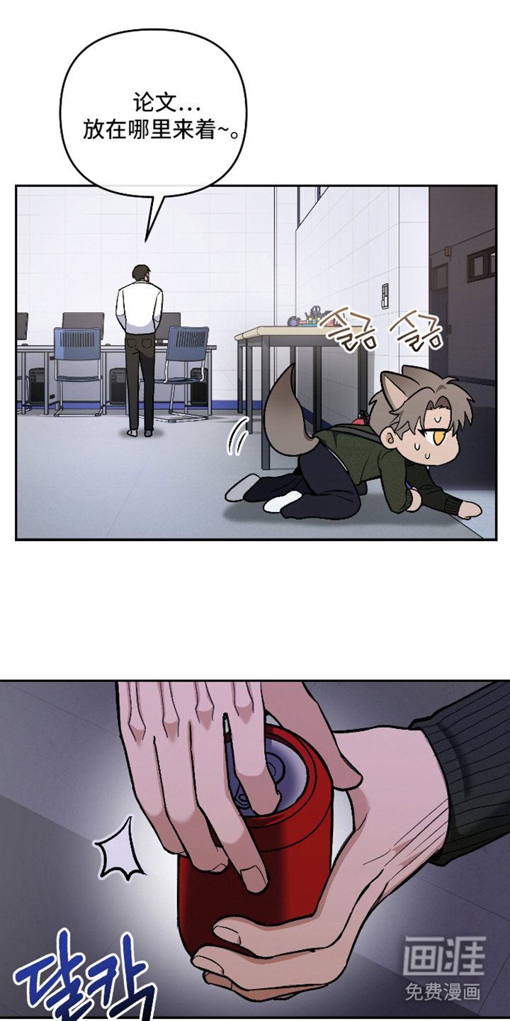 研究对象是哥哥漫画-图11