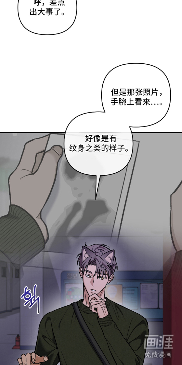 研究对象是哥哥漫画-图13