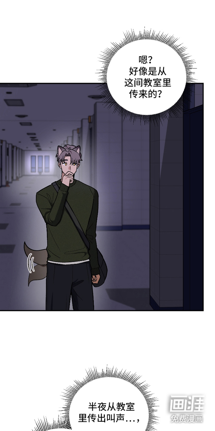 研究对象是哥哥漫画-图15
