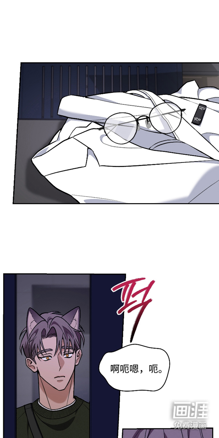 研究对象是哥哥漫画-图18