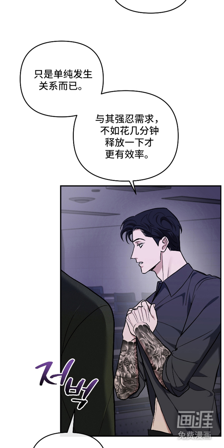 研究对象是哥哥漫画-图3