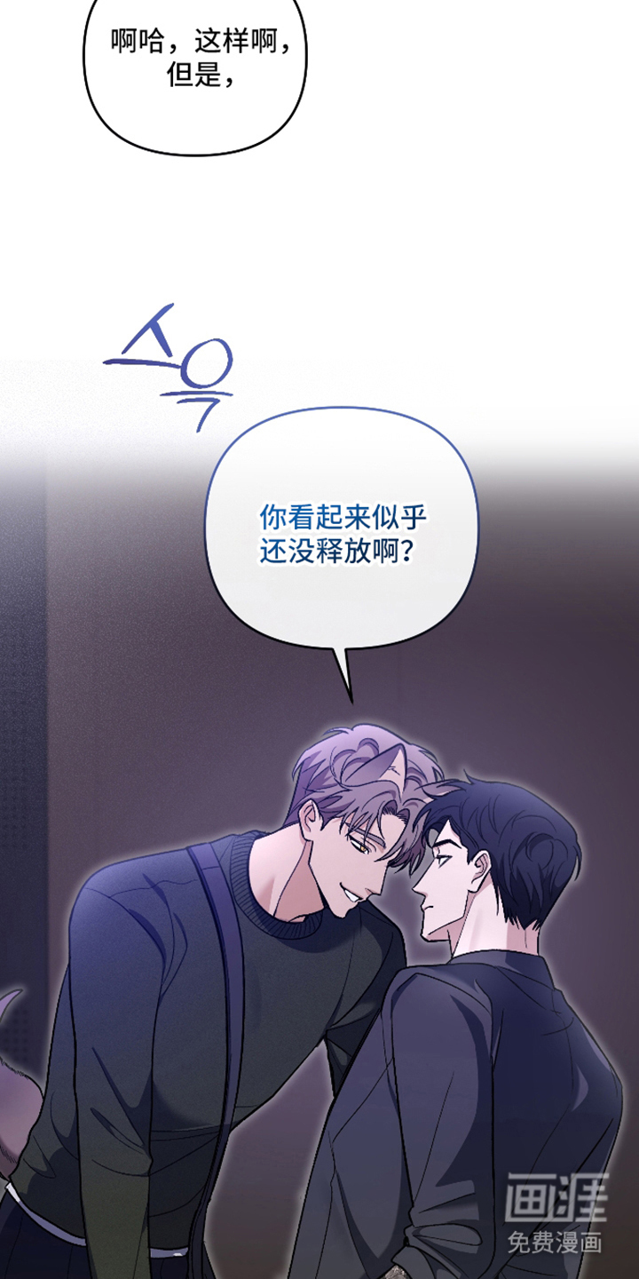 研究对象是哥哥漫画-图4
