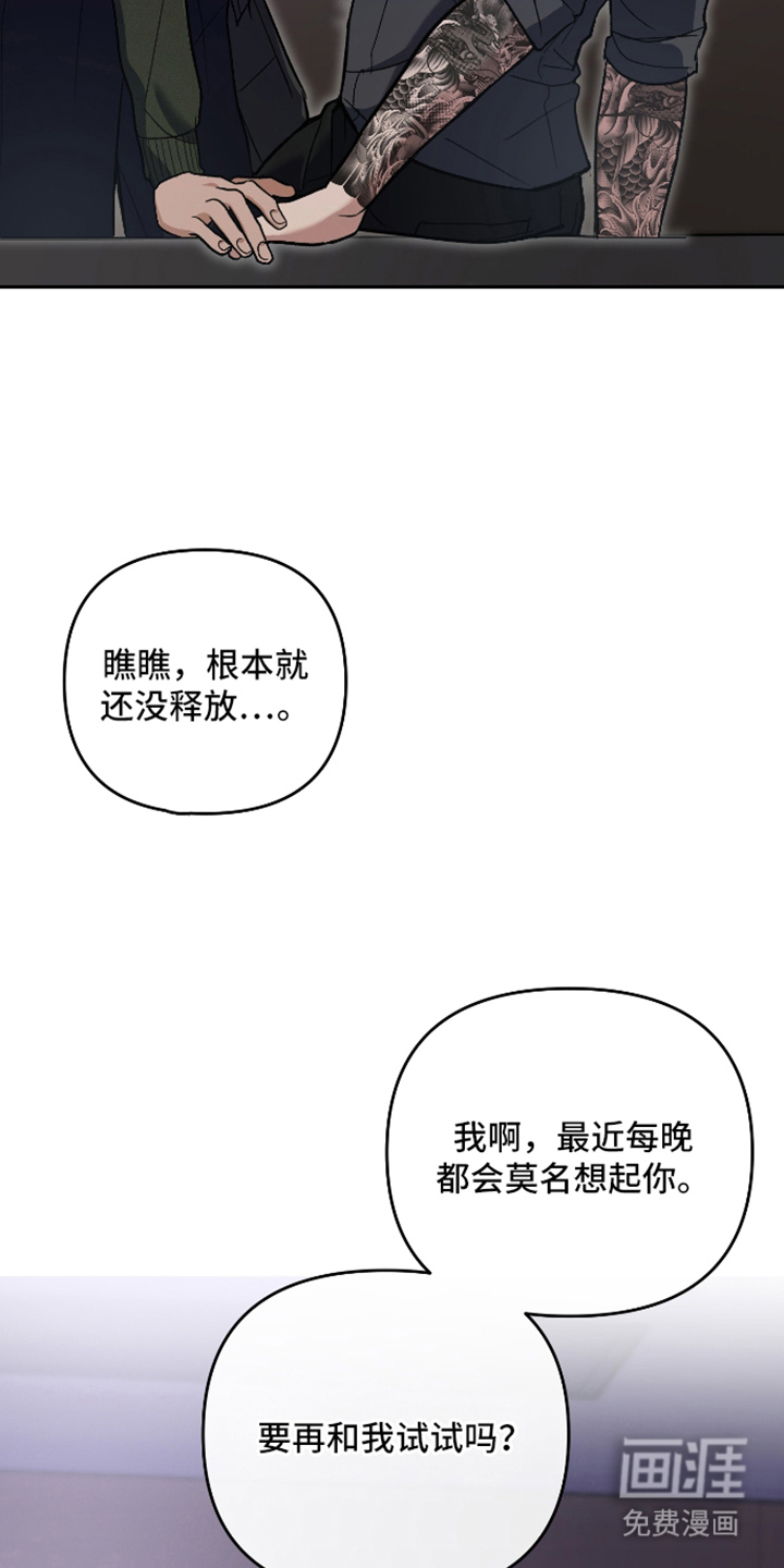 研究对象是哥哥漫画-图5