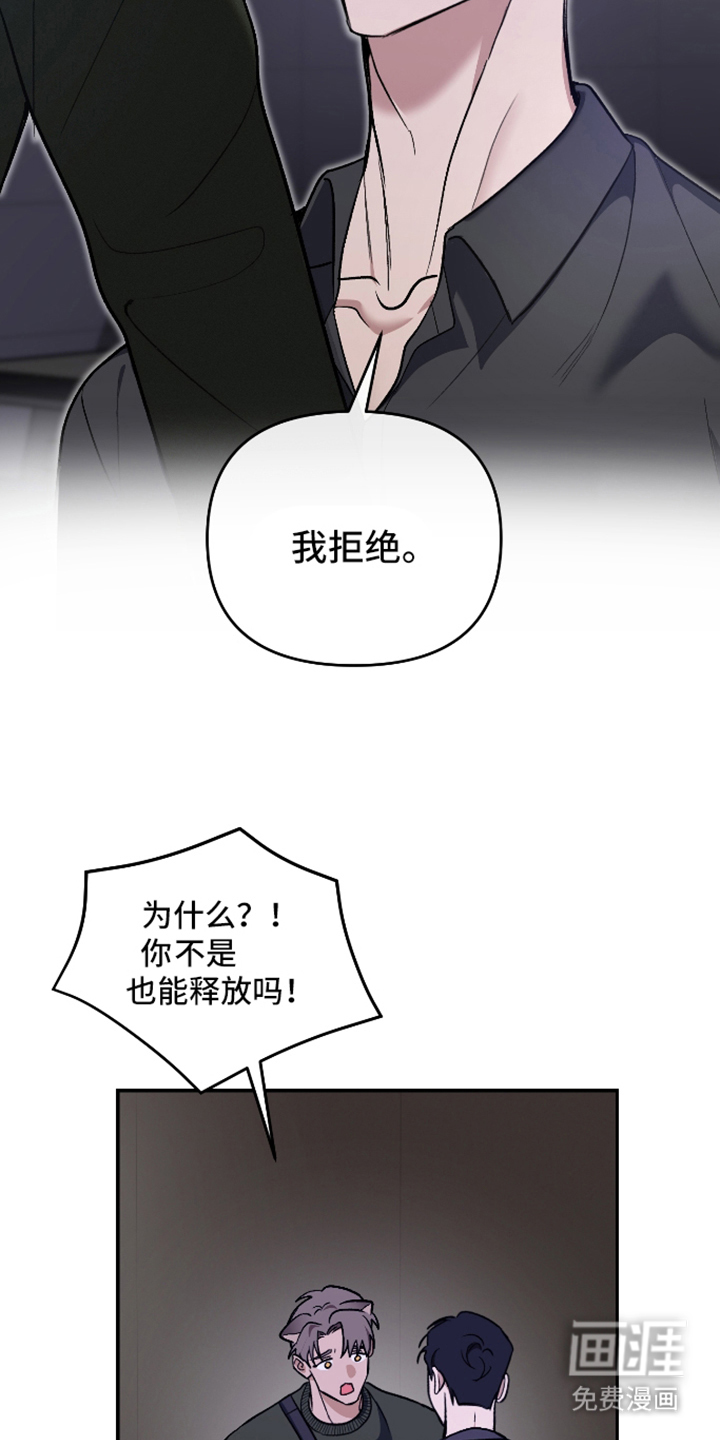 研究对象是哥哥漫画-图7