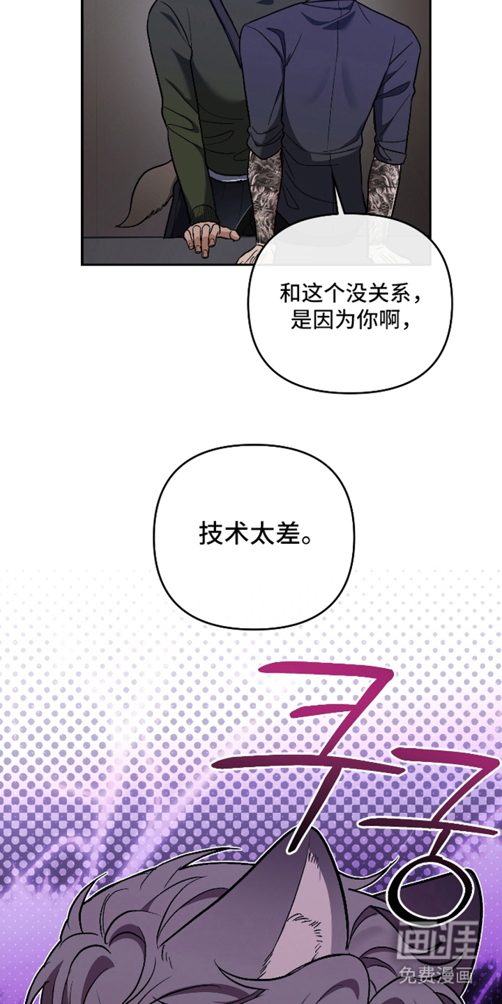 研究对象是哥哥漫画-图8