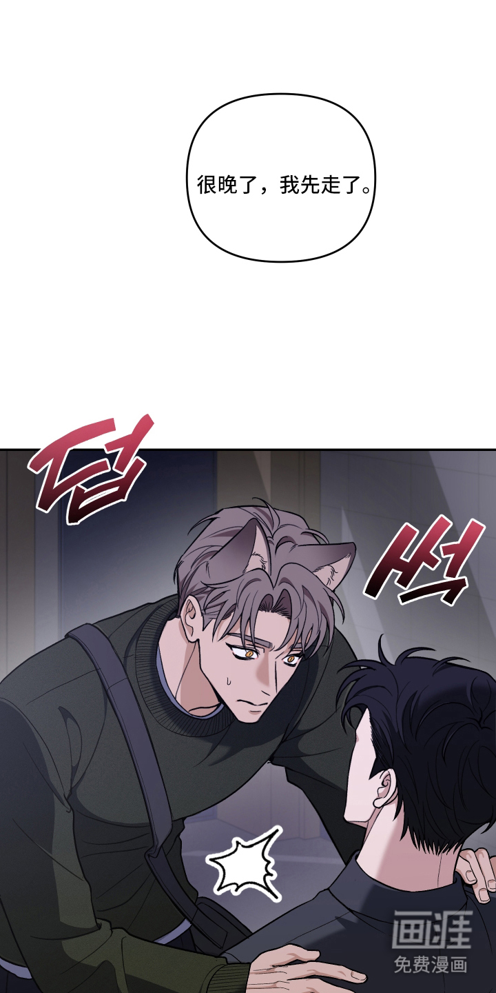 研究对象是哥哥漫画-图11