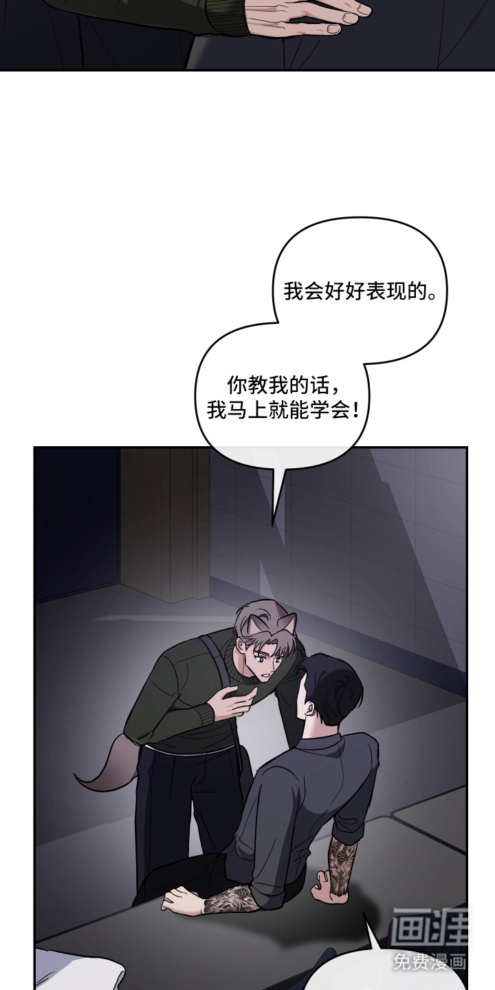 研究对象是哥哥漫画-图12