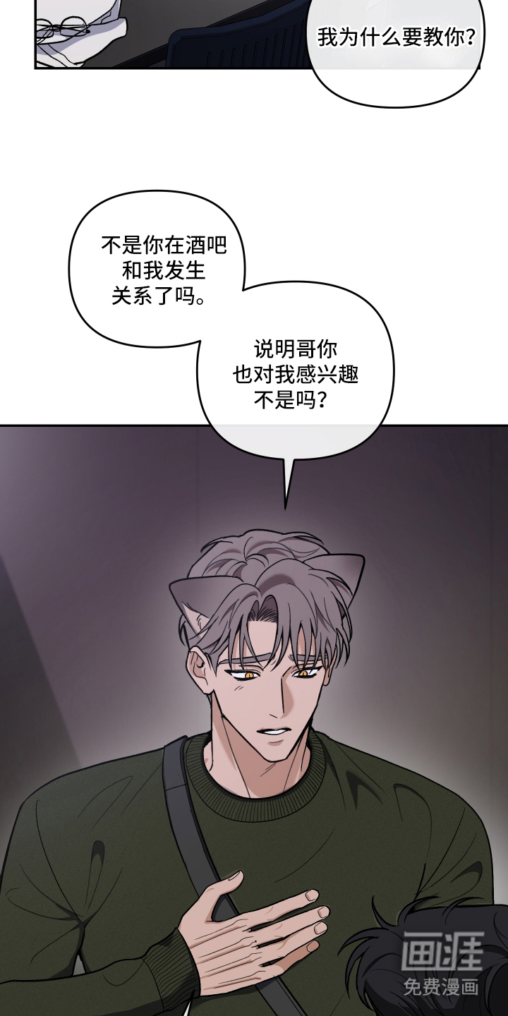 研究对象是哥哥漫画-图13