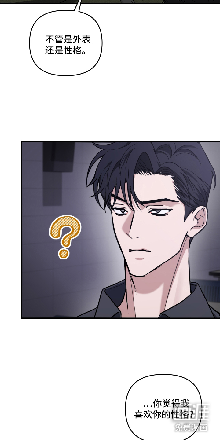 研究对象是哥哥漫画-图14
