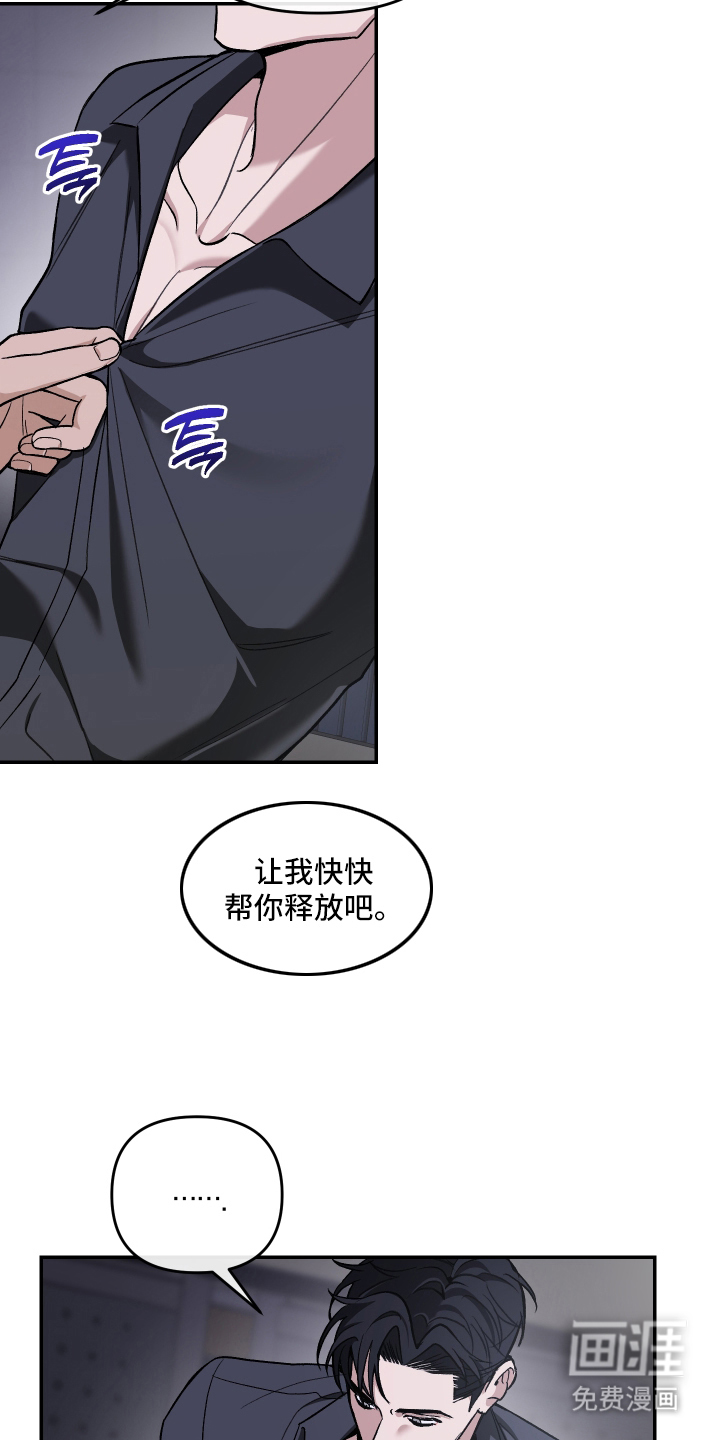 研究对象是哥哥漫画-图16