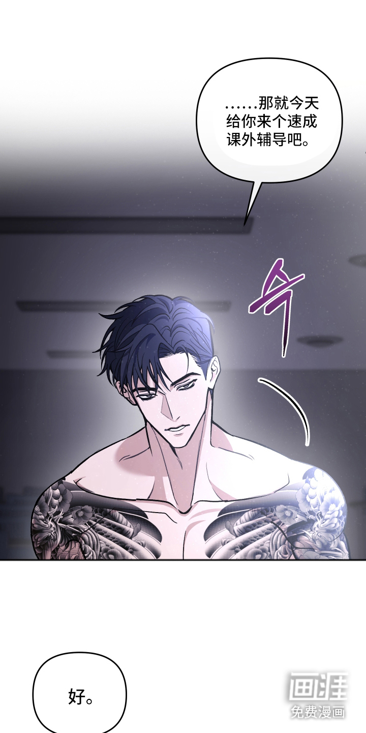 研究对象是哥哥漫画-图18
