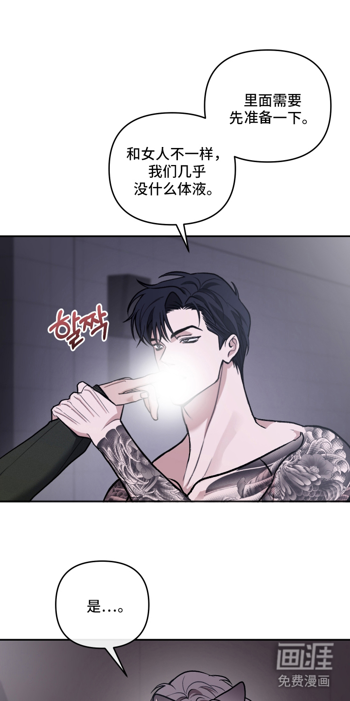 研究对象是哥哥漫画-图20