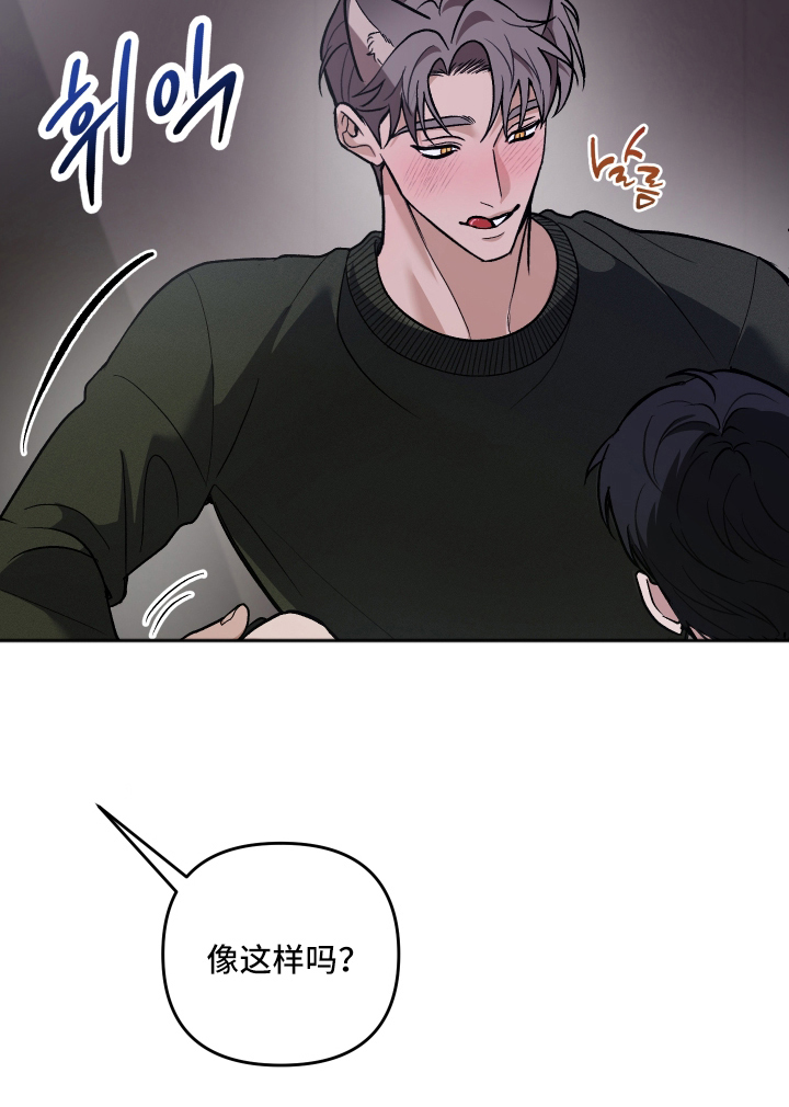 研究对象是哥哥漫画-图21