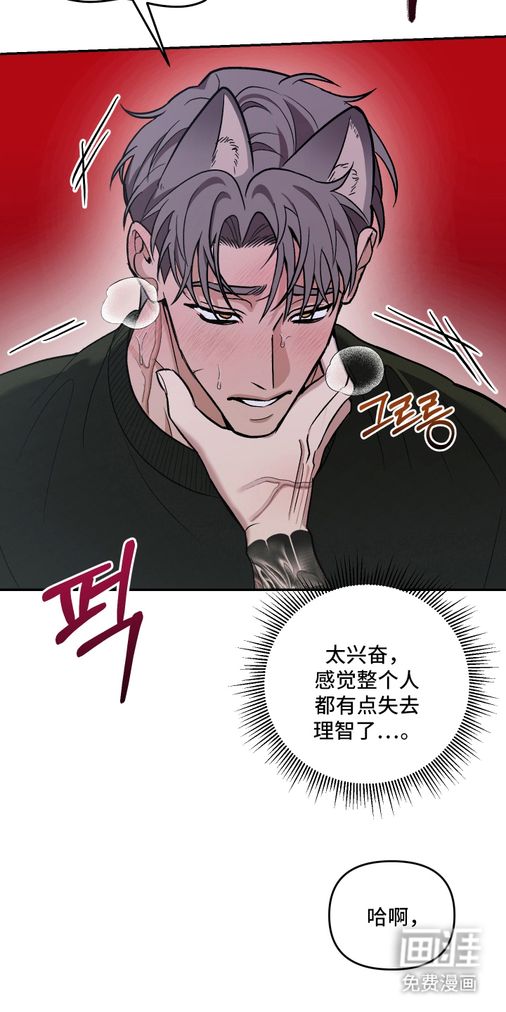 研究对象是哥哥漫画-图4