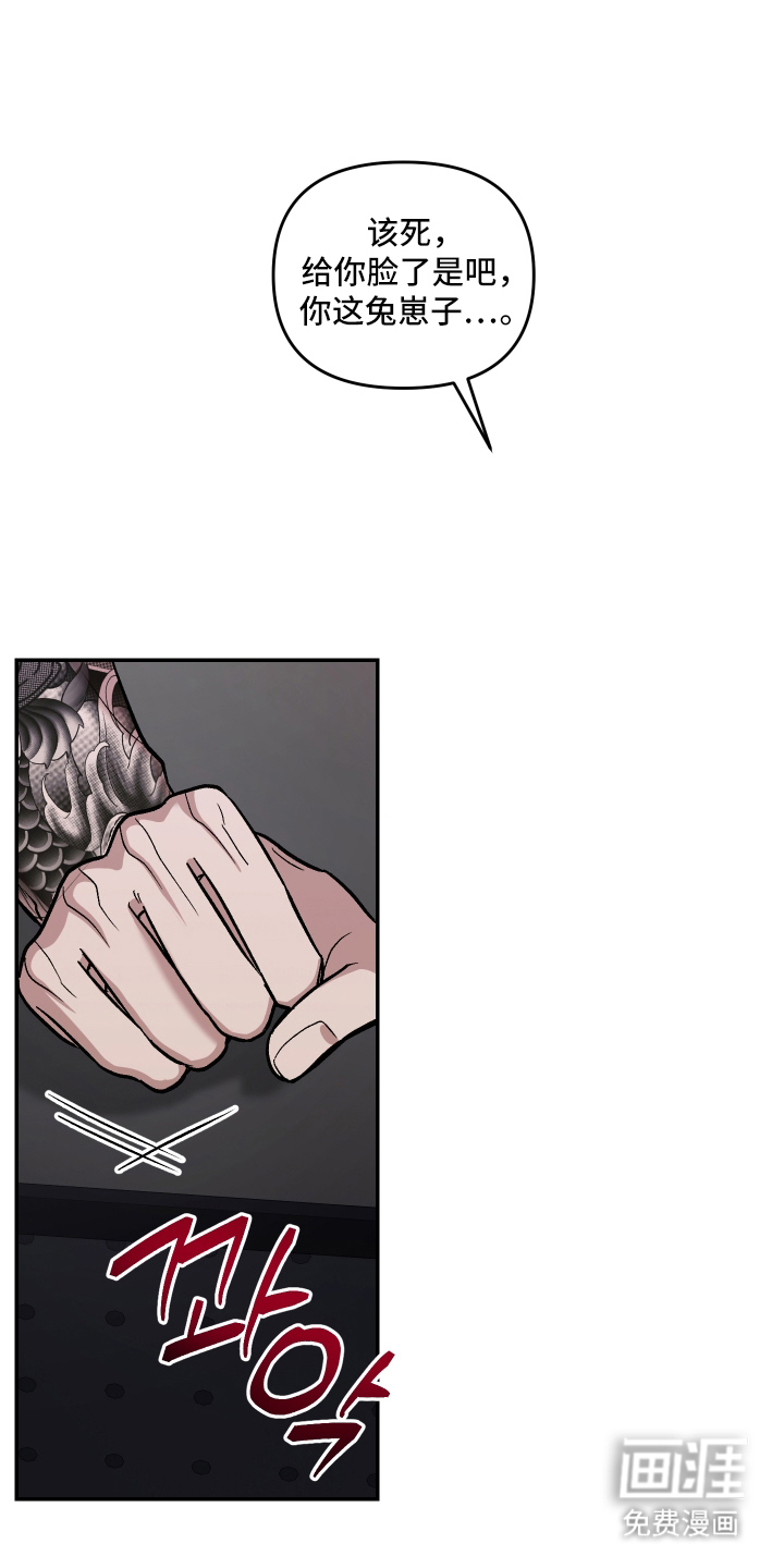 研究对象是哥哥漫画-图5