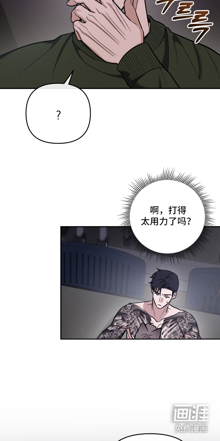 研究对象是哥哥漫画-图7