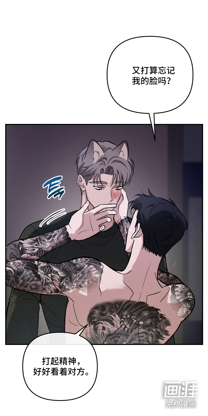研究对象是哥哥漫画-图9