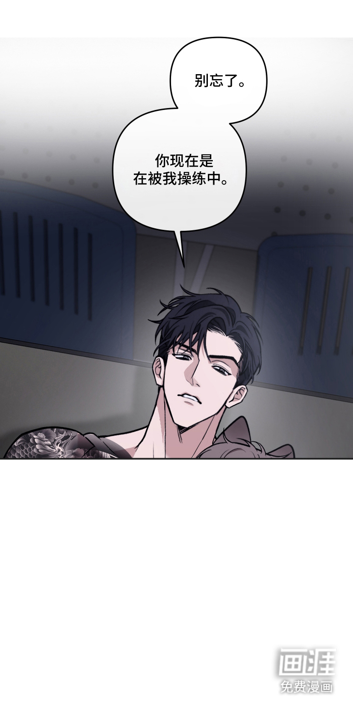 研究对象是哥哥漫画-图10
