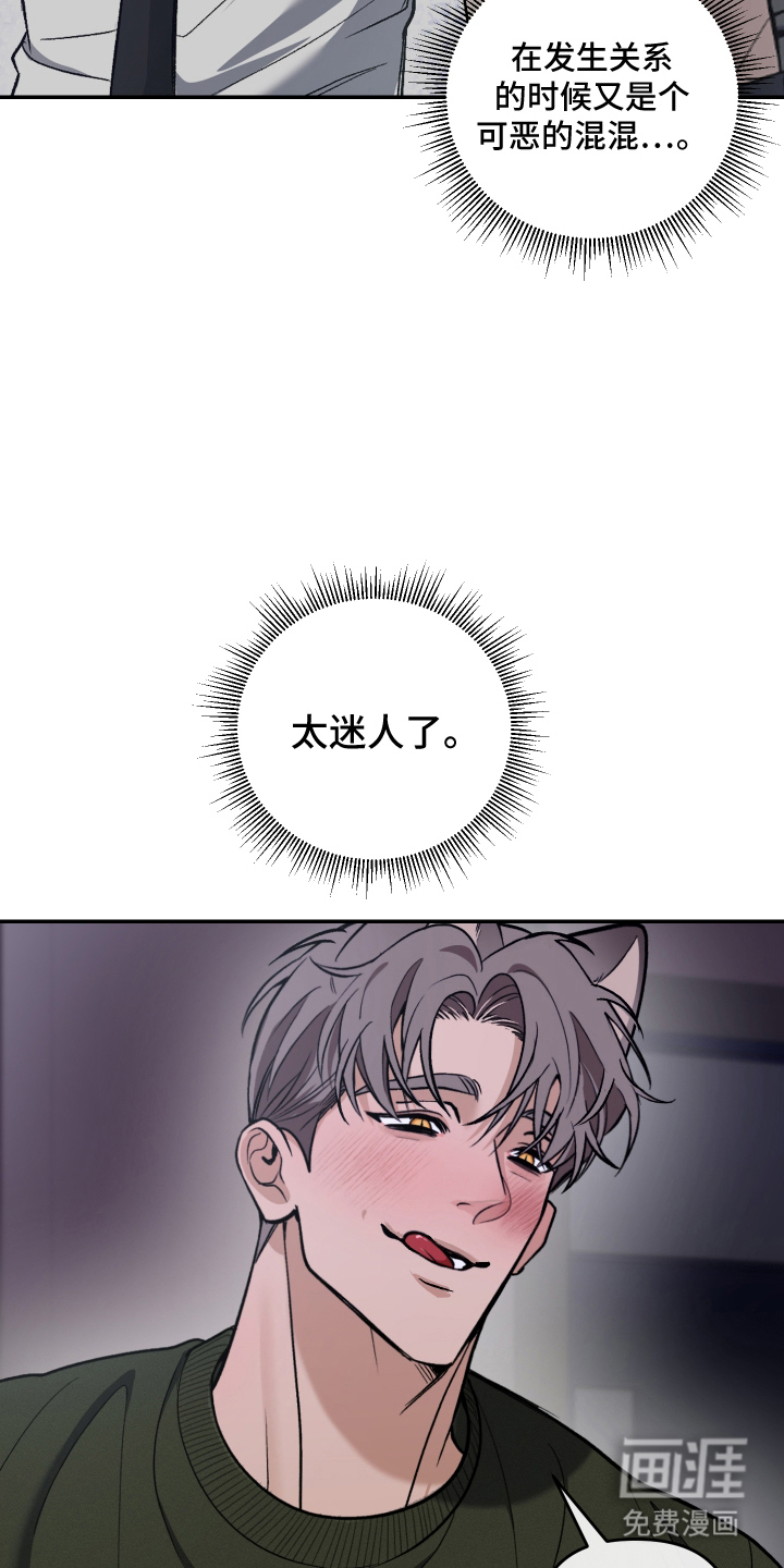 研究对象是哥哥漫画-图13
