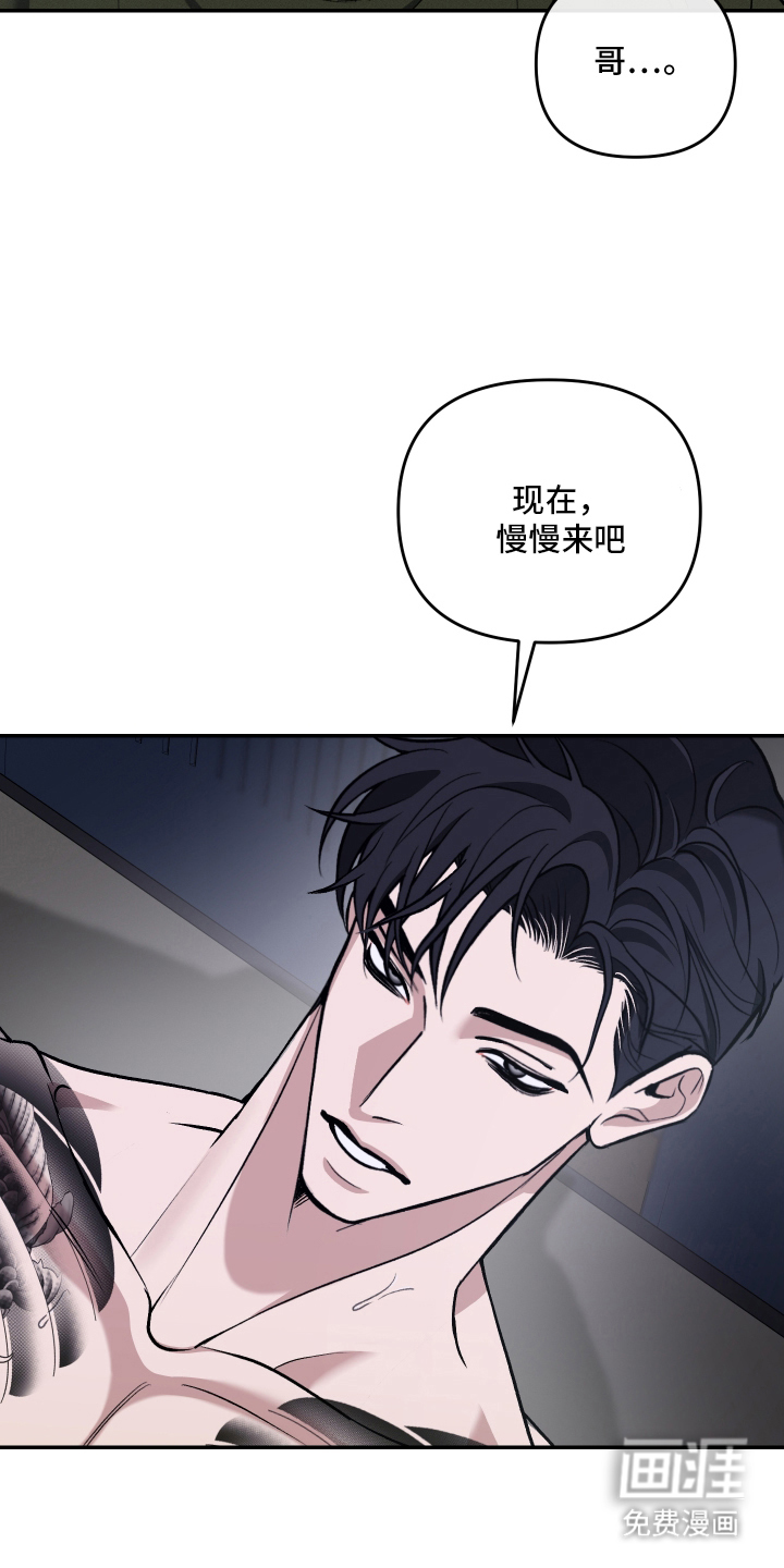 研究对象是哥哥漫画-图14