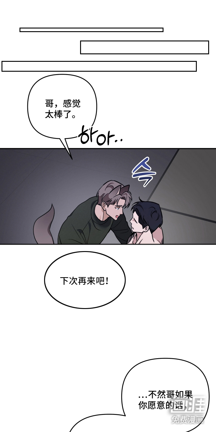 研究对象是哥哥漫画-图16
