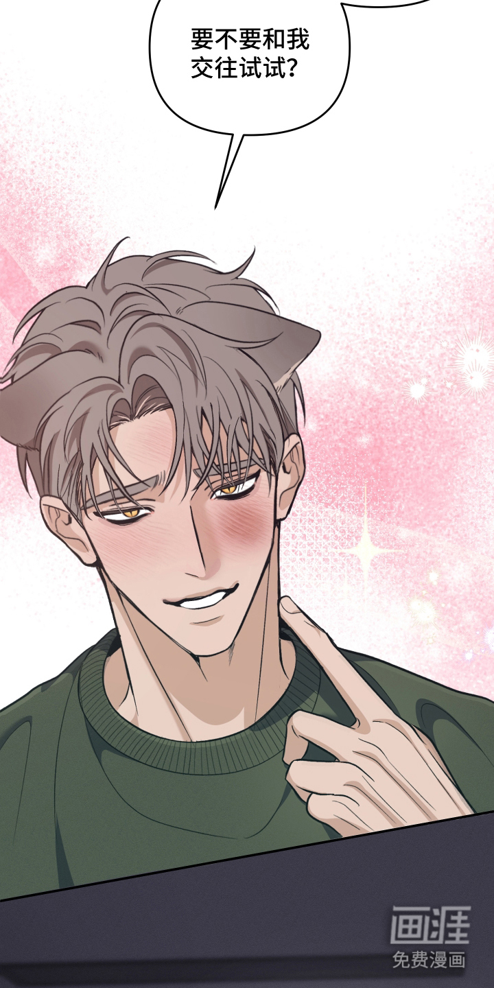 研究对象是哥哥漫画-图17