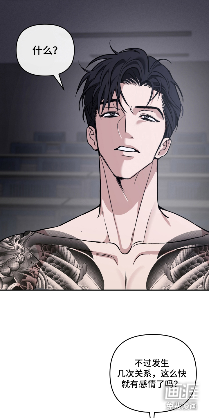 研究对象是哥哥漫画-图18