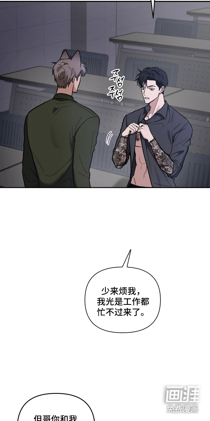 研究对象是哥哥漫画-图19