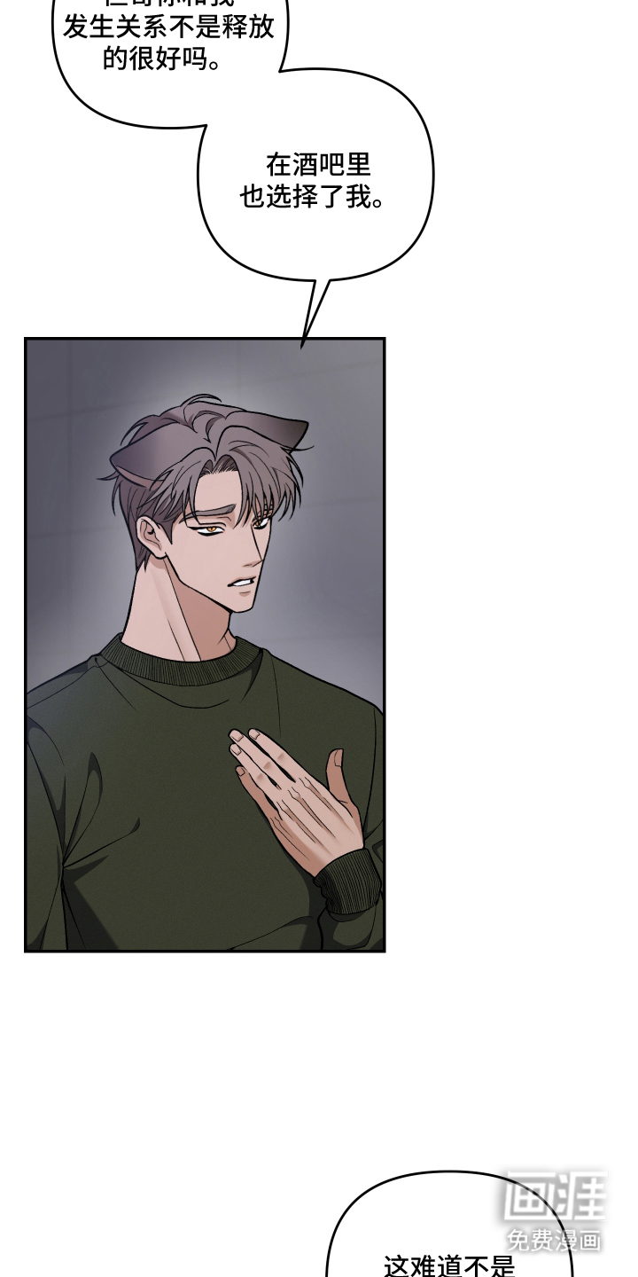 研究对象是哥哥漫画-图20